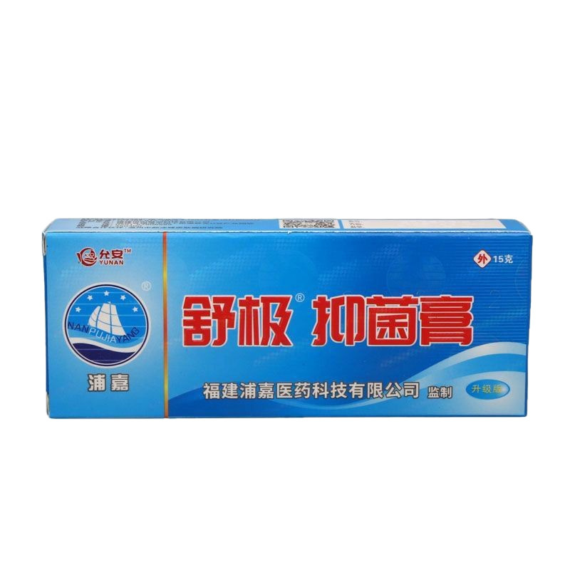福建浦嘉允安舒极抑菌膏舒极膏15克|undefined