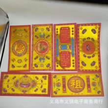 新款大号烫金长条纸可折官宝花篮底座金莲花28cmX12.5cm