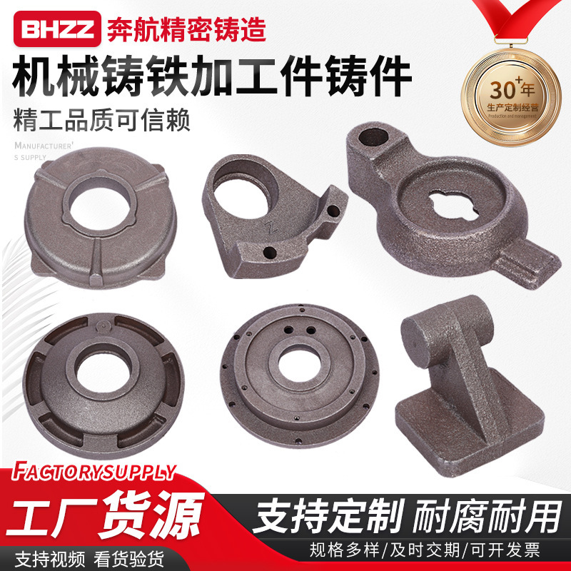 Mechanical Cast Iron Processing Parts, Foundry Manufacturers Wholesale Machine-Machined Weighted Cast Iron Parts, Direct Sales of Mechanical Parts Mechanical Cast Iron Processing Parts, Foundry Manufacturers Wholesale Machine-Machined Weighted Cast Iron Parts, Direct Sales of Mechanical Parts