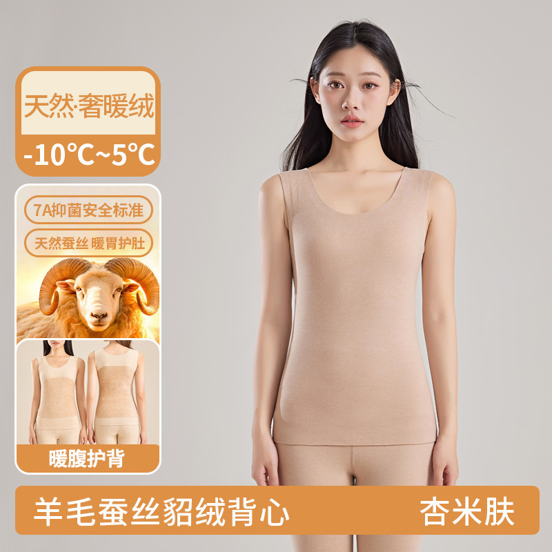 小柴购润肤蚕丝无痕保暖内衣玻尿酸美肤衣贴肤肌底秋衣裤秋裤套装|undefined