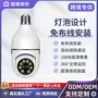 odm夜视家用源头摄像机