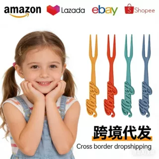 创意塑料水果叉家用水果签时尚甜点叉蛋糕小叉子酒店西餐果叉
