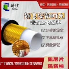 家庭用ダンピング防音コットンバッグ110下水管防音自己粘着性黄金ダンピング防音コットン