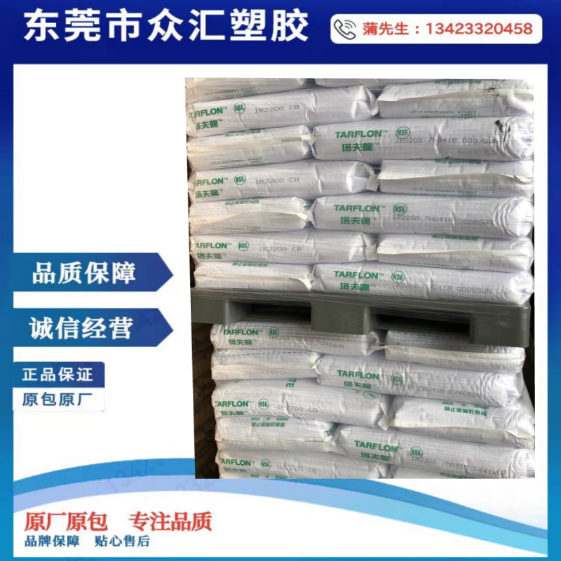 供应PC 出光 IR1900 高流动性 高光泽 高透明度 耐候性 易脱模