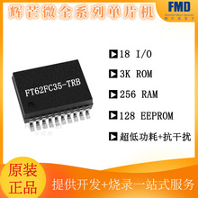 FT62FC35-TRB ����IC FMD��â΢62F135������62FC35 8��Touch key