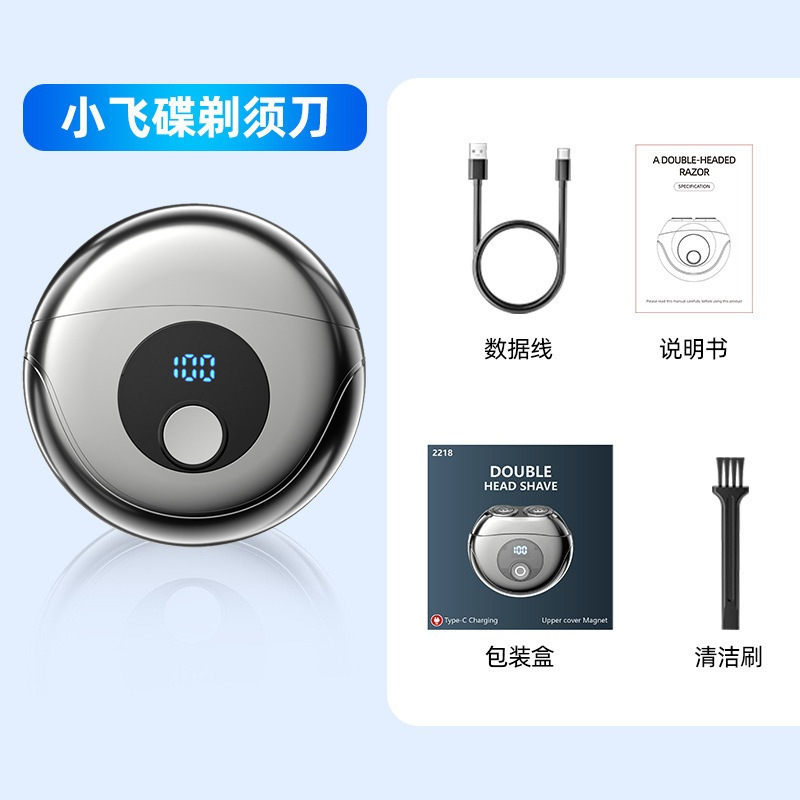 跨境便携两刀头双头磁吸充电刮胡刀男士全身水洗电动剃须刀超干净|undefined
