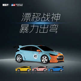 西西洛克 Sniclo FPV遥控车玩具车RC车1/43竞赛漂移双模式MG044