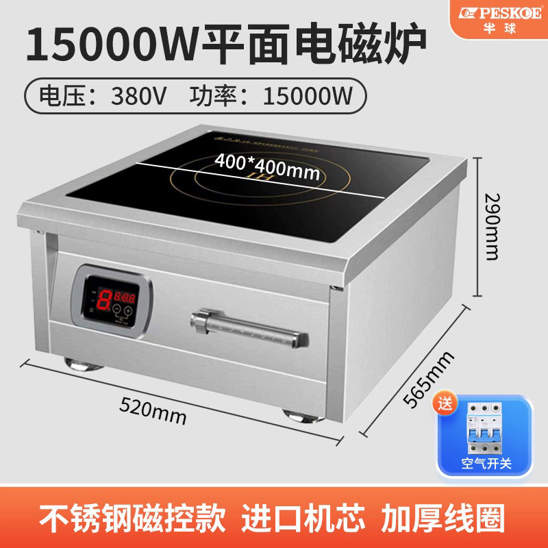 8000W半 球商用电磁炉家用新款汤炉大功率电磁灶凹面电磁灶餐馆|undefined