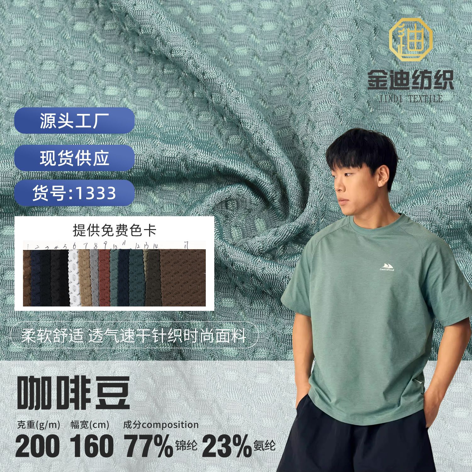 200g Coffee Bean Nylon Jacquard Fabric Men's Short-Sleeved Golf Clothing Sports Casual T-Shirt Shirt Fabric