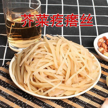 芥菜丝咸菜疙瘩丝大头菜原味大缸腌制早餐开味酱香咸菜丝下饭菜批