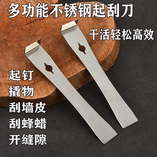 Woodworking Pry Bar Set Multifunctional Crowbar for Installing Wooden Doors, Renovation Tool, Nail Remover, Scraper, Stainless Steel Scraper Pry Bar