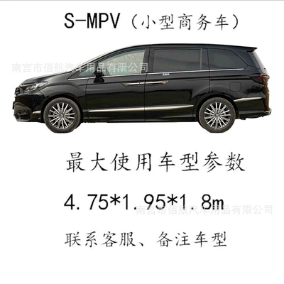 Sun Protection, Rain Protection, Sunshade, Full, Car clothing - 210d-oxford-cloth-velvet-free-silver-s-mpv