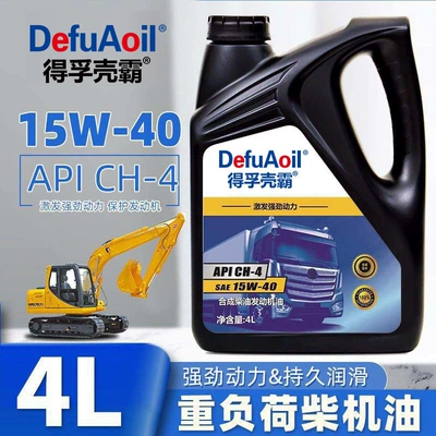Diesel Engine Oil diesel engine oil, antifreeze, single-bar - ch-415w404-liters-all-season-use-default-item