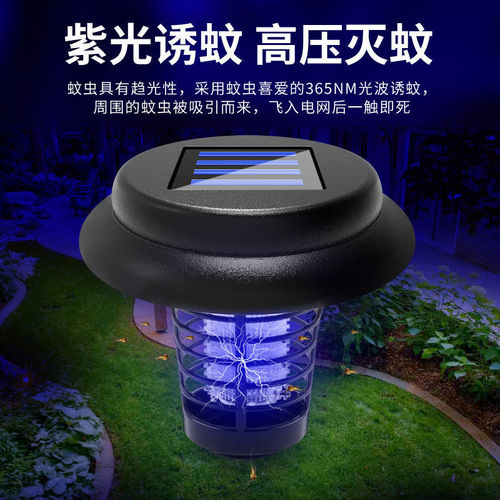 Solar mosquito killer lamp outdoor home outdoor courtyard mosquito trap garden anti-mosquito repellent insecticide lamp waterproof