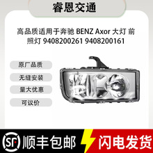 ���YBENZAxorAtego94082002619408200161���ǰ�՟�ǰ�����܇