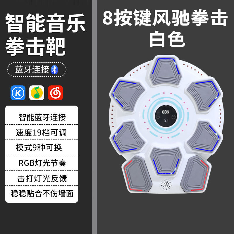 Máquina de boxeo inteligente con Bluetooth para adultos, objetivo de boxeo musical, entrenador para niños, fitness en casa, objetivo de boxeo de pared.