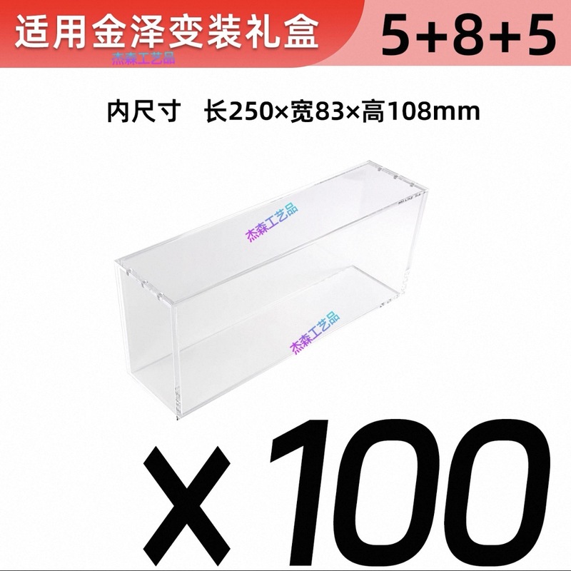 跨境专供 欧美品质 亚克力高透保护盒|undefined