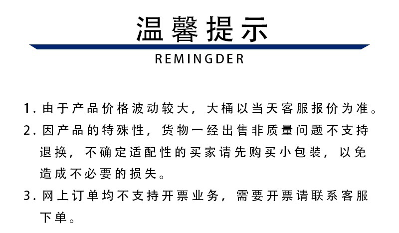 温馨提示