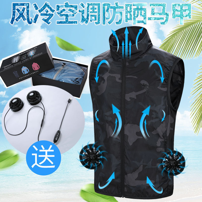 Camouflage Fan Vest Cross-Border Workwear Men's Air-Conditioning Vest Charging Vest Cooling Jacket Breathable Heat Dissipation Stand-Up Collar Camouflage Fan Vest Cross-Border Workwear Men's Air-Conditioning Vest Charging Vest Cooling Jacket Breathable Heat Dissipation Stand-Up Collar
