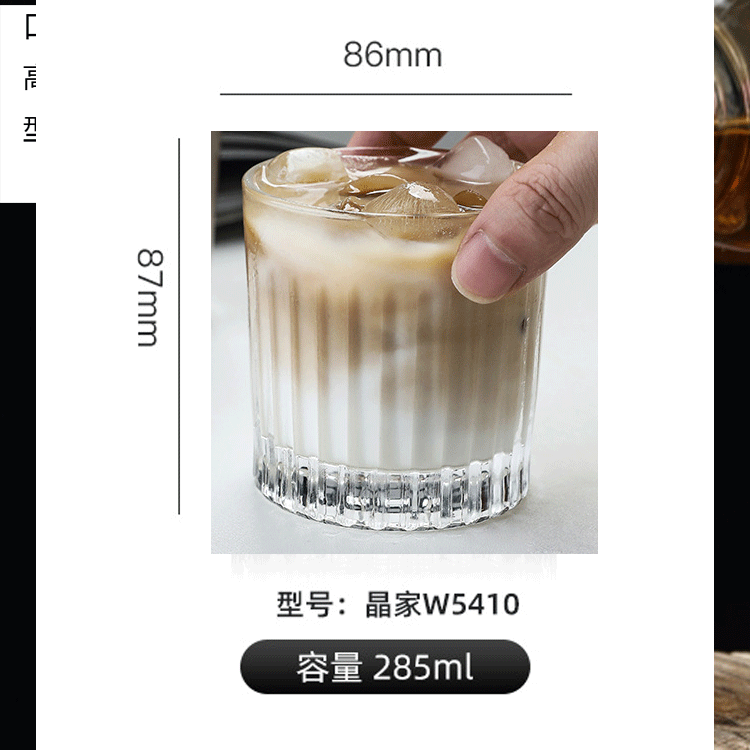 285ml 수직 바 컵