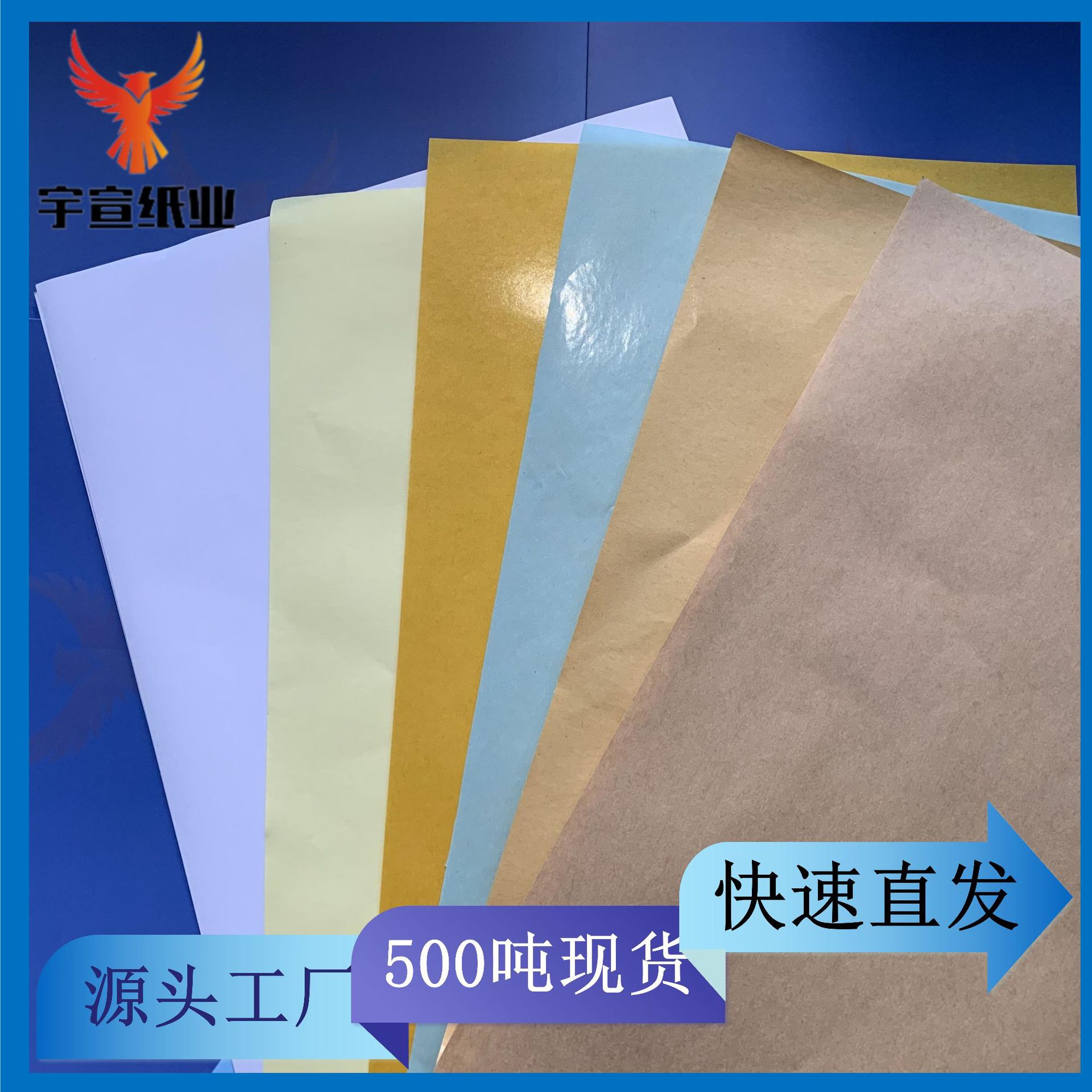 大额起批厂家直供生产白色黄色棕色蓝色片张离型纸单双面硅油纸