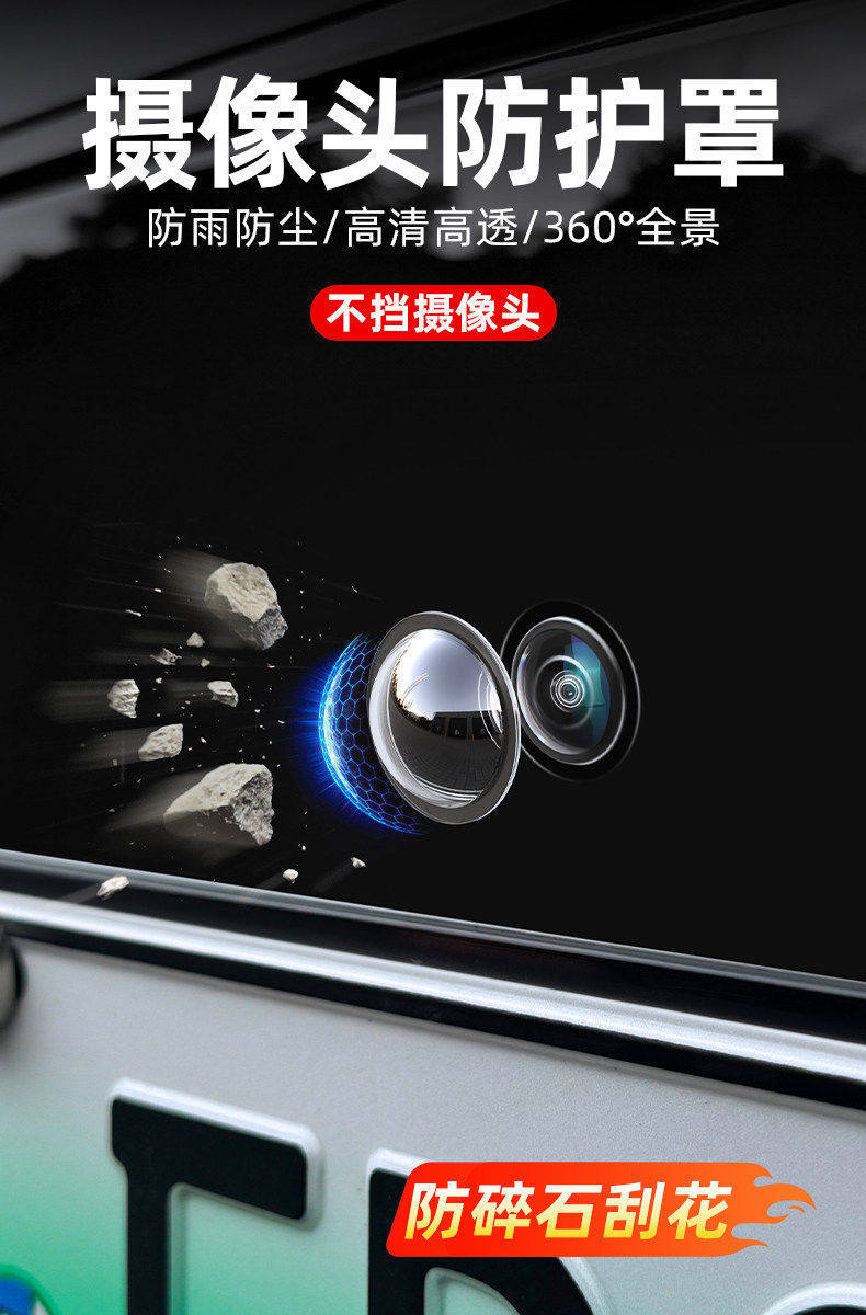Car camera protective cover lens cap for vehicle front camera, 360-degree reversing rear image, rain and stone protection for car use