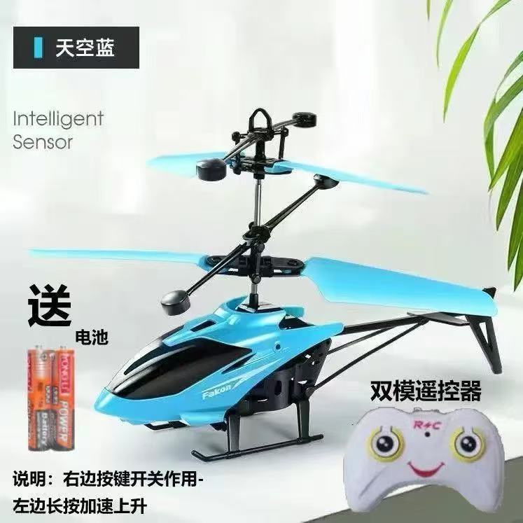 Fully equipped with blue airplane + color box + remote control + battery