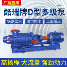 卧式多级泵 D DG型多离心泵 高压矿用卧式多级泵