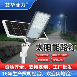 工矿灯;投光灯;太阳能灯
