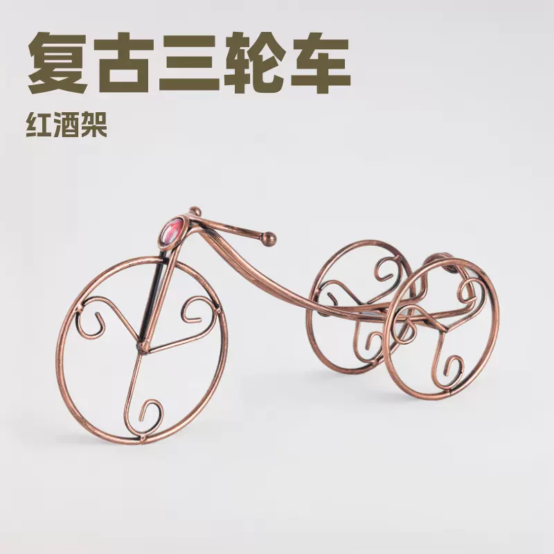 复古铁艺三轮车红酒架  家用酒吧红酒摆件装饰