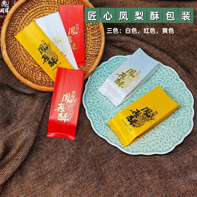 凤梨酥包装袋加厚红色匠心凤梨酥袋子包装盒新年喜庆棉纸机封袋