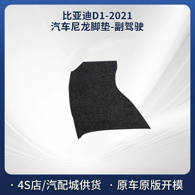 to Wear, Comfortable and Stain-Resistant – Modelə uyğun ayaqaltı - black-5mm-total-thickness-fabric-wrapped-edge-passenger-seat-nylon-carpet