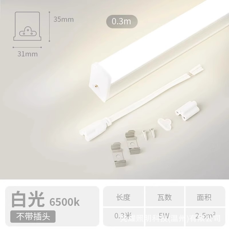 Tubo LED integrado T5/T8 alta luminosidad