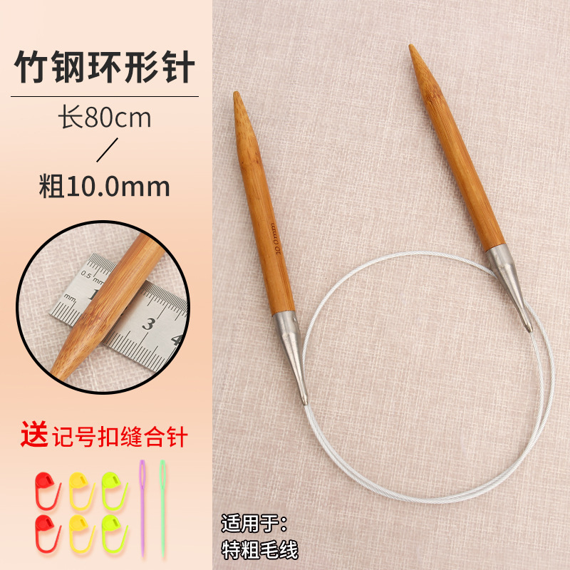 环形针竹钢棒针织毛衣针循环针手工编织针打毛线针工具全套毛毯针|undefined