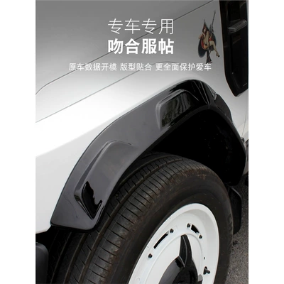 Wheel eyebrow and Rear Wheel Arches, Special