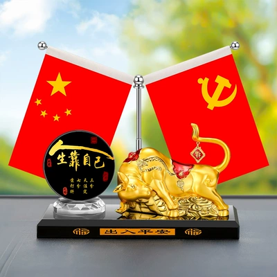cow Qi Tian Tian perfume seat — Car ornaments - five-star-red-flag-alloy-golden-lucky-cow-life-depends-on-yourself