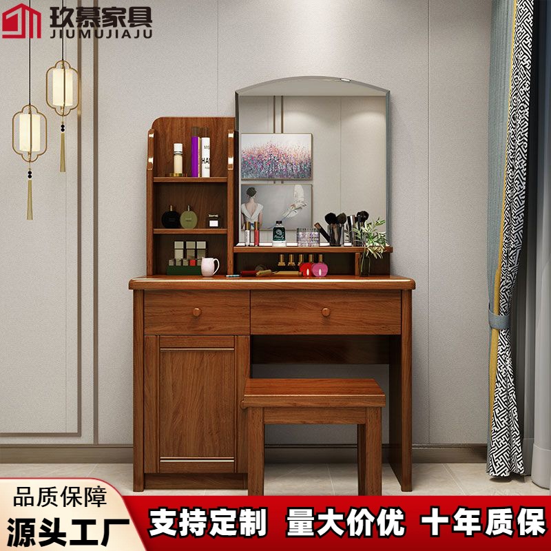 새로운 중국 호두 나무 드레싱 테이블 현대 간단한 서랍 침실 작은 아파트 메이크업 스토리지 드레싱 거울