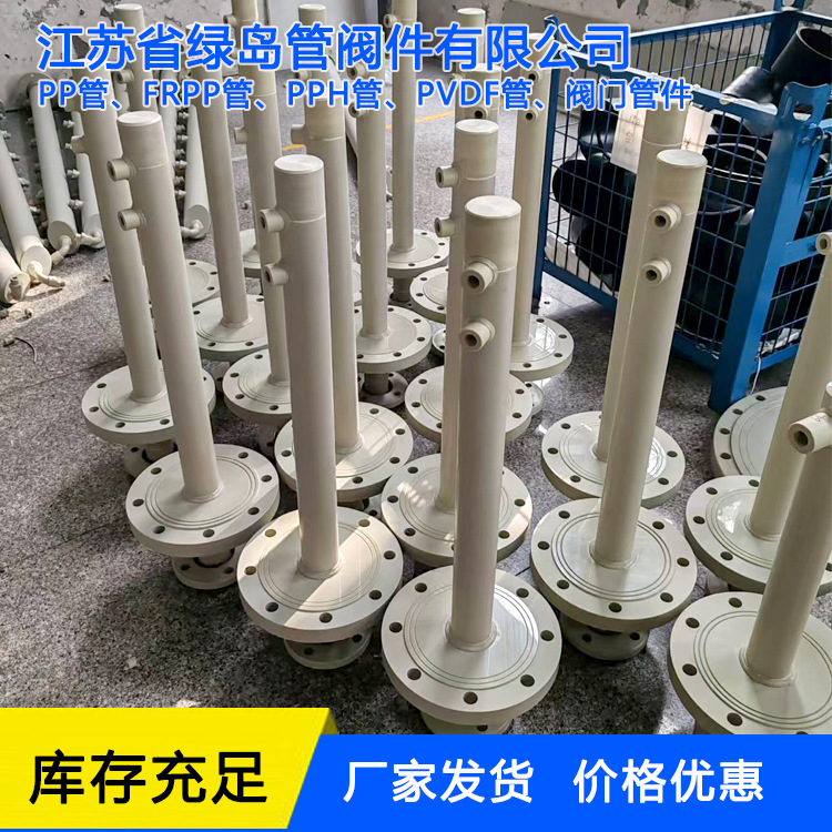 【江苏省绿岛管阀件】厂家生产发货PPH喷淋管 过滤器价格优惠