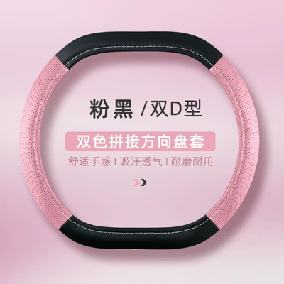 Leather Car Steering Wheel Cover for: Steering wheel cover - pink-and-black-double-d-type-general