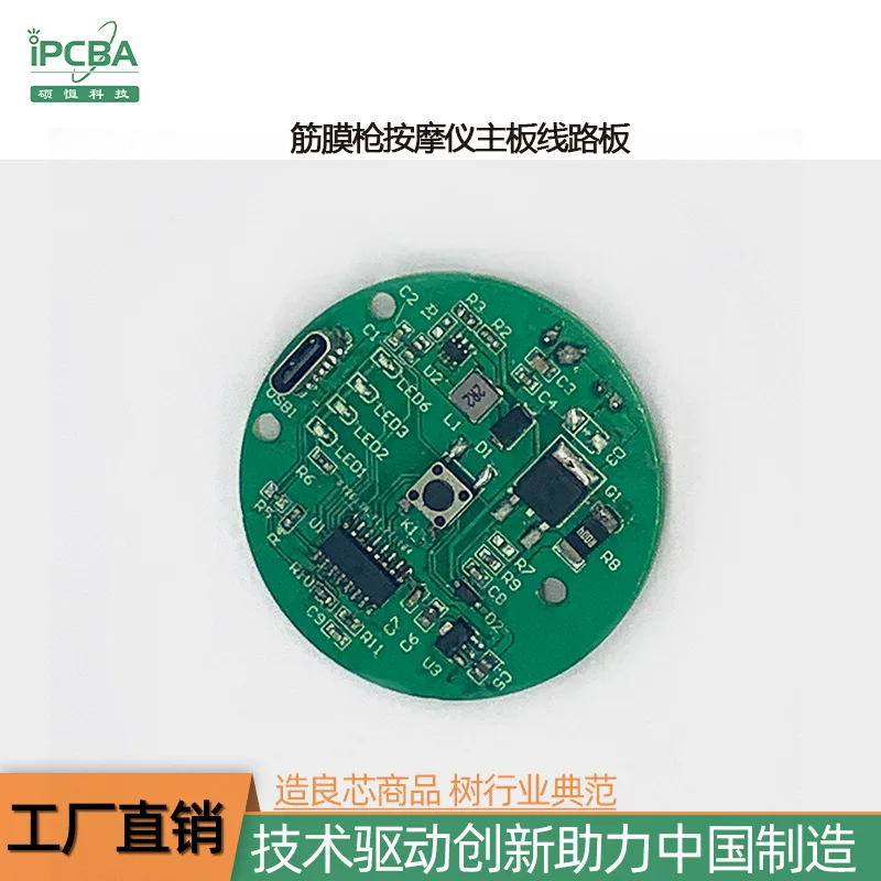 Fascia gun circuit board circuit board control board PCBA solution development SMT patch plug -in processing