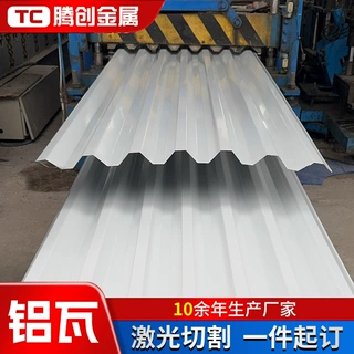 铝瓦定制加工Y35-280-840型墙面保温屋面搭建波浪铝板波纹铝瓦