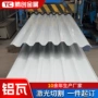 搭建波浪波纹定制铝瓦