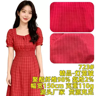 723#110g精品灯笼皱柔和微弹蓬松透气压皱梭织服装面料跨境出口
