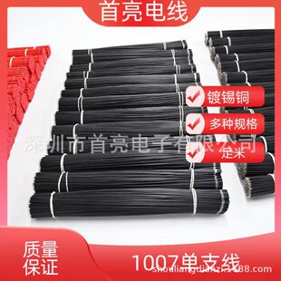 1007  20awg ��֧�~о��0.5ƽ��   ��ɫ������Ƥ            �Ծ�