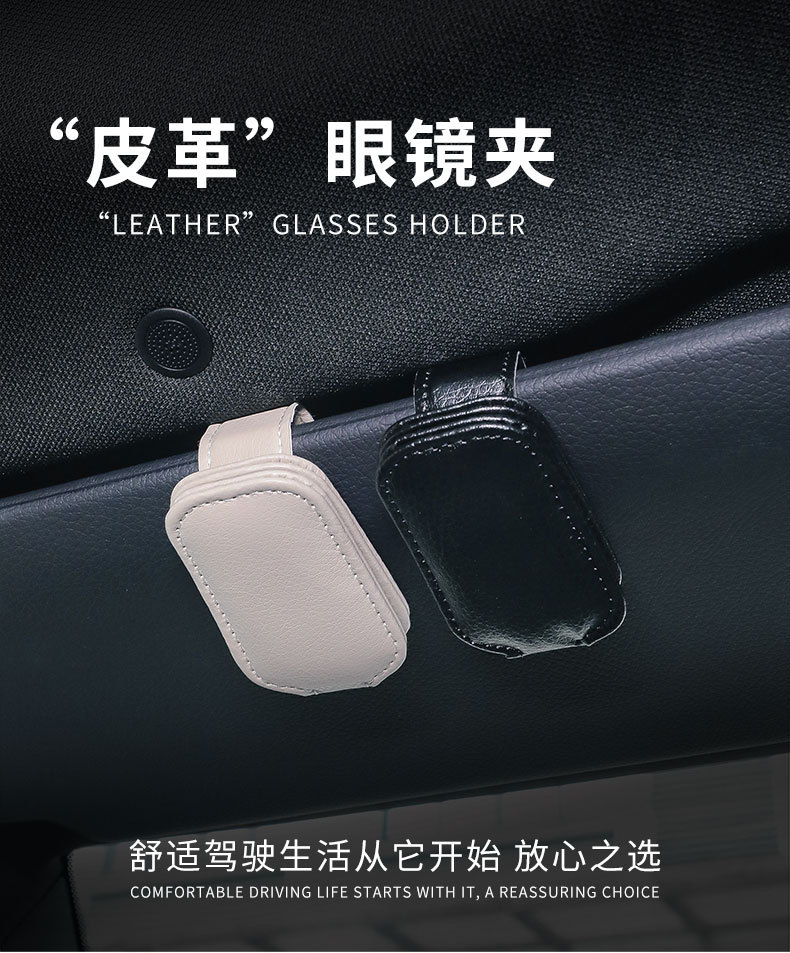 Car glasses clip sunglasses holder glasses case bag car sun visor storage clip car glasses clip multi-function