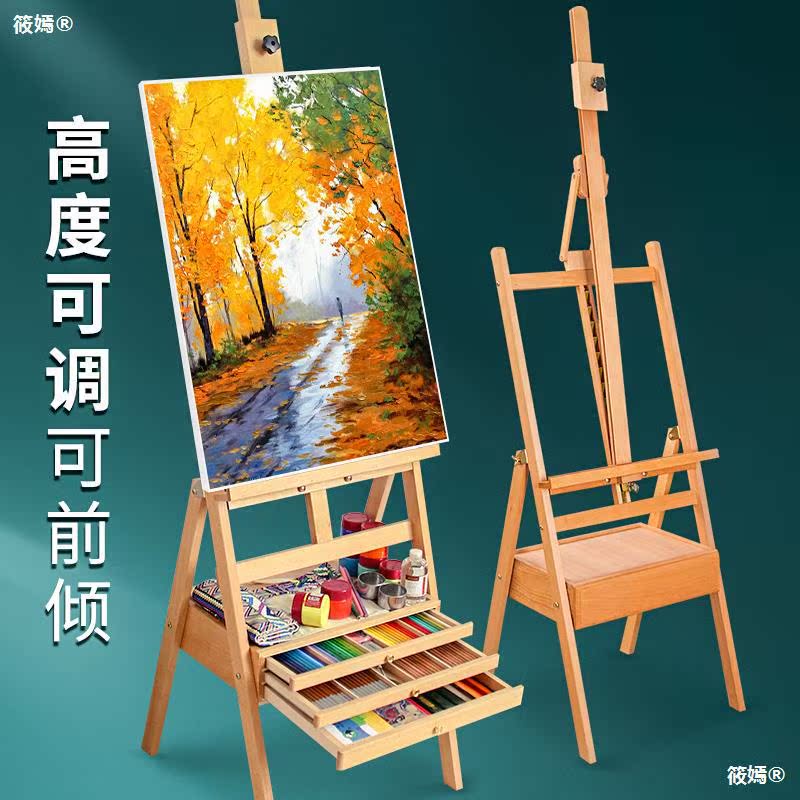 Tianrun drawer Easel Art students Dedicated Scaffolding Oil Painting suit solid wood fold household woodiness Children&#39;s paintings