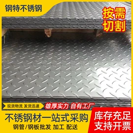 不锈钢圆管;不锈钢板;不锈钢无缝管