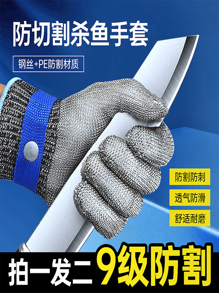 防割手套钢丝金属防切割五指金属防护不锈钢手套开生蚝杀鱼专用