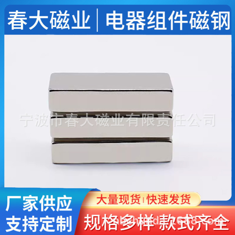 宁波磁铁厂家大量供应F20X15x10高性能机械组件磁钢