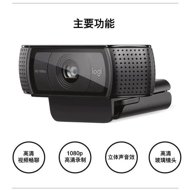 Logitech, умная CCTV камера, ноутбук, C920